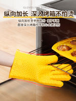 Aolan Kitchen Xin ถุงมือซิลิโคนแบบหนา ห้องครัวฉนวนกันความร้อนเตาอบอบถุงมือห้านิ้วเครื่องมือทนอุณหภูมิสูง ~