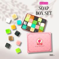 SOAP BOX SET สบู่บล็อกเซต 10 สูตร 40 ก้อน สูตรละ 4 ก้อน สบู่มินิ