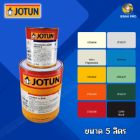 Jotun Hardtop AX โจตัน ฮาร์ดท็อป เอเอ็กซ์ สีโพลียูรีเทน สีทับหน้า สีอีพ็อกซี่ สีทาภายนอก A+B ขนาด 5 ลิตร