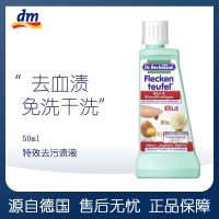 German original Dr. Beckmann Beckman to blood stains protein wash-free dry cleaning agent 50ml Makeup care accessories