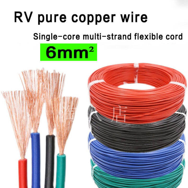 (10M) RV pure copper wire 6mm² Single core multi strand flexible cord