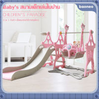 3 in 1 ชิงช้า+สไลเดอร์หน้ายีราฟชุดใหญ่ พร้อมแป้นบาส มีเสียงเพลง Baoneo U6016N