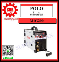 POLO เครื่องเชื่อมอินเวิร์ทเตอร์ รุ่น MIG200  ราคาถูกและดีที่นี่เท่านั้น ของแท้แน่นอน