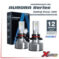 หลอดไฟรถยนต์ LED รุ่น Arora 15000LM 50W 6500K รุ่นใหม่ล่าสุด คัทออฟเทพ