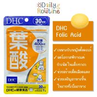 ? DHC Folic Acid กรดโฟลิค (วิตามินบี9) ชนิดละลายช้า สำหรับวางแผนตั้งครรภ์ และระหว่างตั้งครรภ์ ของแท้จากญี่ปุ่น  葉酸