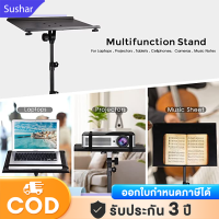 ขาตั้งโปรเจคเตอร์ Bracket Projector ขาตั้งโปรเจคเตอร์ ขาตั้งสำหรับโปรเจคเตอร์แบบพกพา ปรับได้ 360 องศา จัดส่งแนวนอน ยิงด้านข้าง