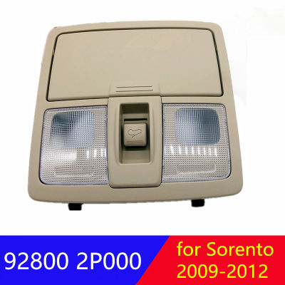 928002P000สำหรับ Kia Sorento 2009-2012โดมแสงโคมไฟอ่านหนังสือซันรูฟสวิทช์รถแว่นตากรณีไฟอ่านหนังสือแผนที่แสง92800-2P000