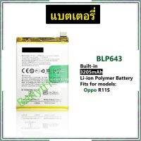 แบตเตอรี่ Oppo R11s BLP643 3205mAh ประกัน 3 เดือน