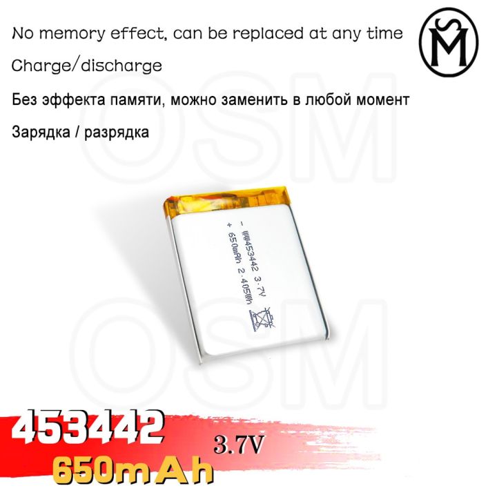 osm-1or2or4-polymer-battery-model-453442-650-mah-long-lasting-500times-suitable-for-electronic-products-and-digital-products-led-strip-lighting