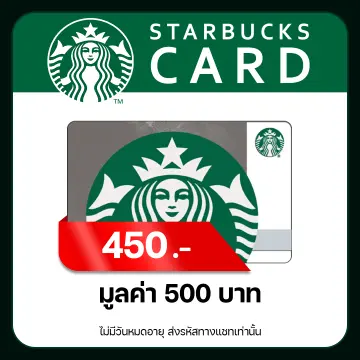 บัตรเงินสด Starbuck ราคาถูก ซื้อออนไลน์ที่ - ต.ค. 2023 | Lazada.Co.Th