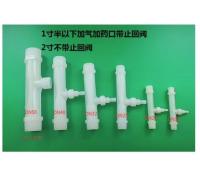 PVDF เครื่องเป่าหัวฉีดน้ำเครื่องผสมปุ๋ยเวนทูรี่ในห้องผสมน้ำชิ้นส่วนวงจรไฟฟ้าเครื่องเป่าโอโซน