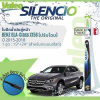 ? นำเข้าจากฝรั่งเศส ใบปัดน้ำฝน คู่หน้า VALEO Silencio ตัวล็อกพิเศษ 19+24 MB สำหรับ Benz GLA 200, GLA 250 X156  ปรับโฉม ปี 2015-2018 ปี 15,16,17,18,58,59,60,61