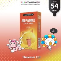 Shulemei Cat ถุงยางอนามัย ผิวไม่เรียบ มีปุ่มมากกว่า 2000 ปุ่ม ขนาด 54 มม. (1 กล่อง) มี 10 ชิ้น