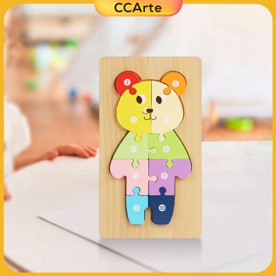 ของเล่นเสริมพัฒนาการเพื่อศึกษาปริศนาไม้ CCArte ของขวัญเด็กชายเด็กหญิงเด็กหมี