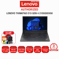 [ผ่อน0%10ด.]LENOVO ThinkPad E15 Gen 4 21E6S05V00 /i7-1255U/ประกัน3yOnsite