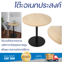 พิเศษ ราคาโรงงาน โต๊ะพับ โต๊ะอเนกประสงค์ Furtec CURVE สีลายไม้ธรรมชาติ  แข็งแรง ทนทาน ใช้งานได้หลากหลาย  Multi-Purpose Tables จัดส่งฟรีทั่วประเทศ