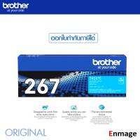 หมึกโทรเนอร์ Brother TN-267Cใช้สำหรับเครื่องพิมพ์ บราเดอร์ รุ่น MFC-L3750CDW, MFC-L3735CDN, MFC-L3770CDW, DCP-L3551CDW, HL