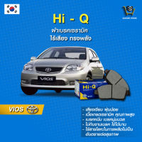 ผ้าเบรค Hi-Q TOYOTA รุ่นVIOS ปี03-07 (คู่หน้า) SP1232 ผ้าเบรครถยนต์