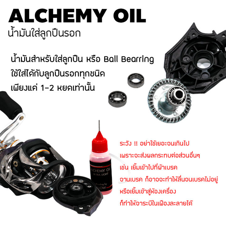 อุปกรณตกปลา-weebass-รุ่น-น้ำมันใส่ลูกปืนรอก-alchemy-oil-น้ำมันใส่รอก-น้ำมันหล่อลื่น-น้ำมันหยอดลูกปืน