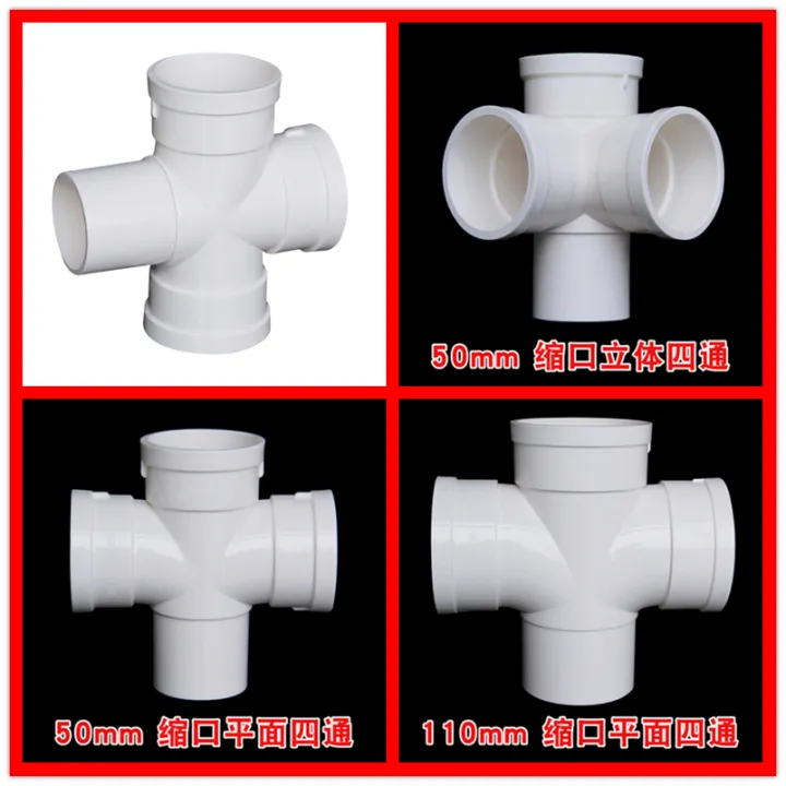 110*50mm inner plane/threedimensional fourway/inclined threeway pipe