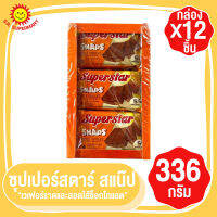 ซุปเปอร์สตาร์ สแน็ป เวเฟอร์ราดและสอดใส้ช็อกโกแลต 336 กรัม