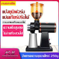 จัดส่งที่รวดเร็ว เครื่องบดกาแฟ coffee grinder เครื่องบดเมล็ดกาแฟ เครื่องบดกาแฟสด เครื่องบดกาลักน้ำ