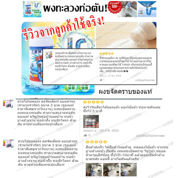 เก็บโค้ดส่งฟรี-ผงล้างท่อตัน-ทำความสะอาดท่อน้ำ-ห้องน้ำ-อ่างล้างจาน-ท่อน้ำทิ้ง-ท่อชักโครก-ส้วมตัน-หายห่วง-3-ขวด-คุ้ม-ราคามิตรภาพ