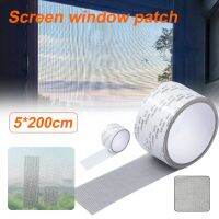 【CW】 5x200CM Repair Tape adhesive Window Net Door Anti Fly Bug Mesh Broken Holes