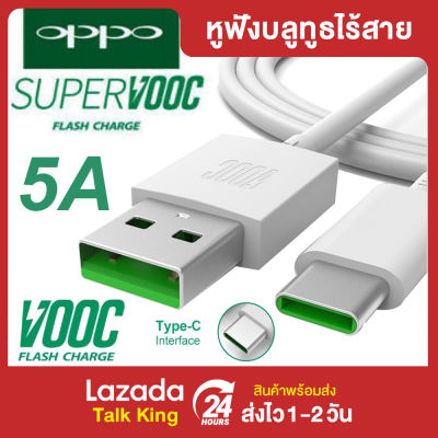 oppo type-c สายชาร์จ VOOC 5V 4A ชาร์จเร็ว 1 เมตร 2เมตร ของแท้ 1: 1