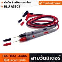 สายวัดมิเตอร์ ปลายเข็ม รุ่น A3308 สายมิเตอร์ 1000V-20A คุณภาพดีใช้ได้กับมิเตอร์ทุกรุ่น ปลายแบบเข็มเหมาะกับงานทุกแบบ