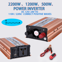 อินเวอร์เตอร์12V 220V คลื่นไซนัสบริสุทธิ์500W 1200W 2200W DC ไปยัง AC 220 50Hz หม้อแปลงแรงดันไฟฟ้ารถยนต์อุปกรณ์เสริมรถยนต์อินเวอร์เตอร์เพียวไซน์เวฟ (อัตราพลังงาน: 350/600/1200W)