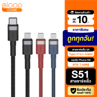 [มีของพร้อมส่ง] Eloop S51 สายชาร์จเร็วไอโฟน USB Type-C 3A รองรับถ่ายโอนข้อมูล USB Type-C use for iPhone รองรับไอโฟน11