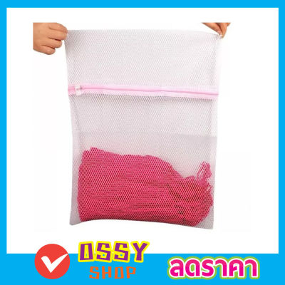 ถุงซักผ้าแบบดี ขนาด 50x60 cm  ถุงซักผ้าใหญ่ ถุงตาข่าย ถุงซักผ้าหยาบ Washing bag ถุงซักผ้า  ถุงซักผ้านวม ถุงใส่ผ้าซัก ถุงใส่ผ้าไปซัก