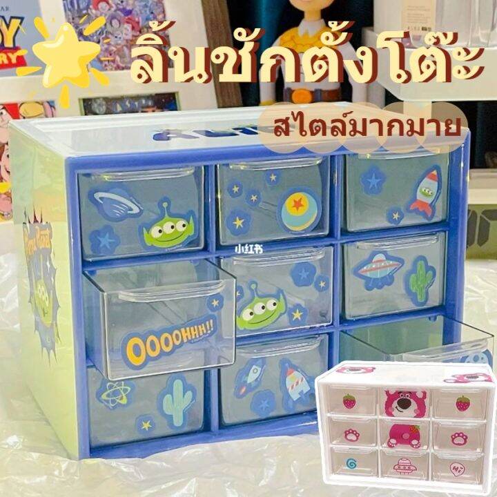 chool-ลิ้นชักใส่ของ-สไตล์มากมาย-ลิ้นชักตั้งโต๊ะ-ลายการ์ตูนน่ารักๆ-toy-story-กล่องเก็บของ