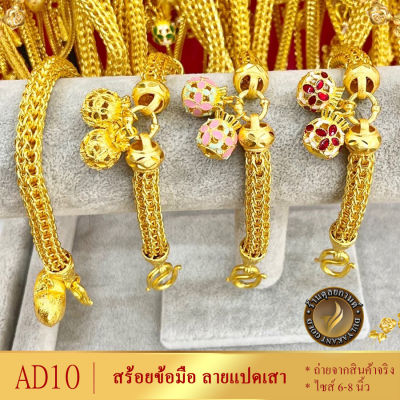 สร้อยข้อมือ ลายแปดเสา เศษทองคำแท้ หนัก 5 บาท ยาว 6-8 นิ้ว (1 เส้น)