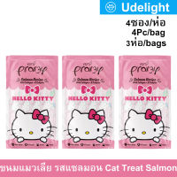 ขนมแมวเลีย Pramy รสปลาแซลมอน  สำหรับแมวโต 4ซอง/ห่อ (3ห่อ) Pramy Cat Treat Cat Snack Salmon Flavor 4Pc/bag (3bags)