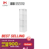 SB Design Square LOOMS ตู้โชว์กระจก รุ่น Gaelan ขนาด 40 ซม. สีขาว (40X40X162 ซม.)