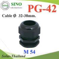 เคเบิ้ลแกลนด์ PG42 cable gland Range 32-38 mm. มีซีลยางกันน้ำ สีดำ รุ่น PG-42-Black