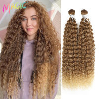 Magic Synthetic 22inches Kinky Curly Hair Bundles Ombre Brown Color Tresses Artificial Curls Hair Extensions Wave Fake Hair