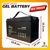 แบตเตอรี่ 100ah 12v แบตเตอรี่โซล่าเซลล์ ยี่ห้อ Lumira ของแท้จากตัวแทนจำหน่าย Gel Battery Deep cycle เกรด A ประกันศูนย์ไทย