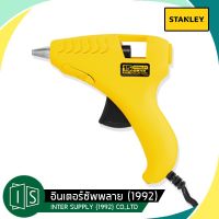 ? Pro.? ยิงกาว STANLEY 69-GR10C 15 วัตต์ สีเหลือง ราคาถูก กาว ร้อน เทป กาว กาว ตะปู กาว ยาง