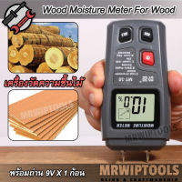 MT10 Wood Moisture Tester 0-99.9% Wooden เครื่องวัดความชื้นไม้ ระบบสัมผัส เครื่องวัดความชื้นกระดาษ เครื่องวัดความชื้นไม้ กระดาษ วัดความชื้นเนื้อไม้ แมน