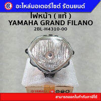 ไฟหน้า แท้  ( 2BL-H4310-00 ) GRAND FILANO - รัตนยนต์ ออนไลน์