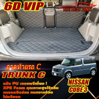 Nissan Cube 3 Hatchback 2002-2012 Trunk C (เฉพาะท้ายรถแบบC) ถาดท้ายรถ Nissan Cube 3 2002 2003 2004 2005 2006 2007 2008 2009 2010 2011 2012พรม6D VIP The Best One  Auto