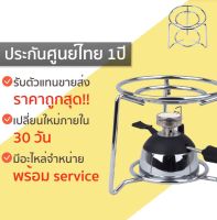 DHI เตาแก๊ส TIMEMORE Ga-456  แถมฟรีฐานรอง  แก๊สเบิร์นเนอร์ เตาแก๊สพกพา แถมฟรีฐานรอง TM210 เตาแก๊สหัวเดี่ยว  เตาแก๊สหัวคู่