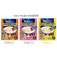 GOP ขนมสุนัข ขนมสุนัขเลีย INABA Wan Churu อินาบะ วาน ซูหรุ ขนาด 20g x 8 ซอง ขนมหมา ขนมสัตว์เลี้ยง