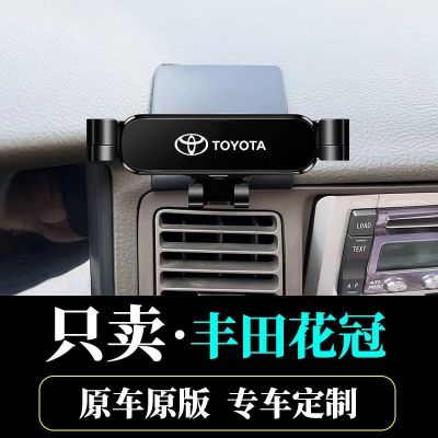 04-13 for Toyota corolla car phone holder car navigation racks being fixed outlet