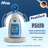 เครื่องวัดความเร็วลม PeakTech P5170 (Vane anemometer with thermometer)