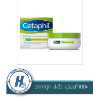 Cetaphil Rich Night Cream 48 g. เซตาฟิล ริช ไนท์ ครีม