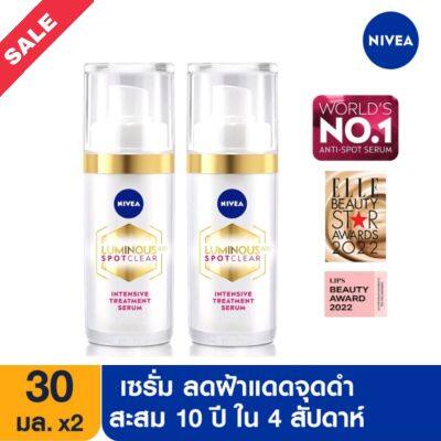 Exp.11/2025 นีเวีย ลูมินัส 630 สปอตเคลียร์ อินเทนซีฟ ทรีทเม้นท์ เซรั่ม 30 มล. NIVEA LUMINOUS 630 SPOTCLEAR SUN PROTECT (ลดฝ้าแดด, เซรั่ม)